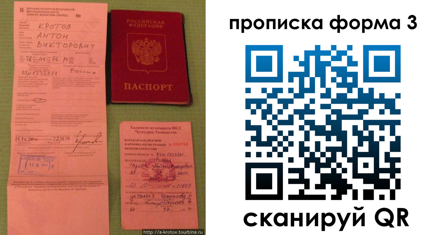 временная регистрация гарантия в Сосновом Бору