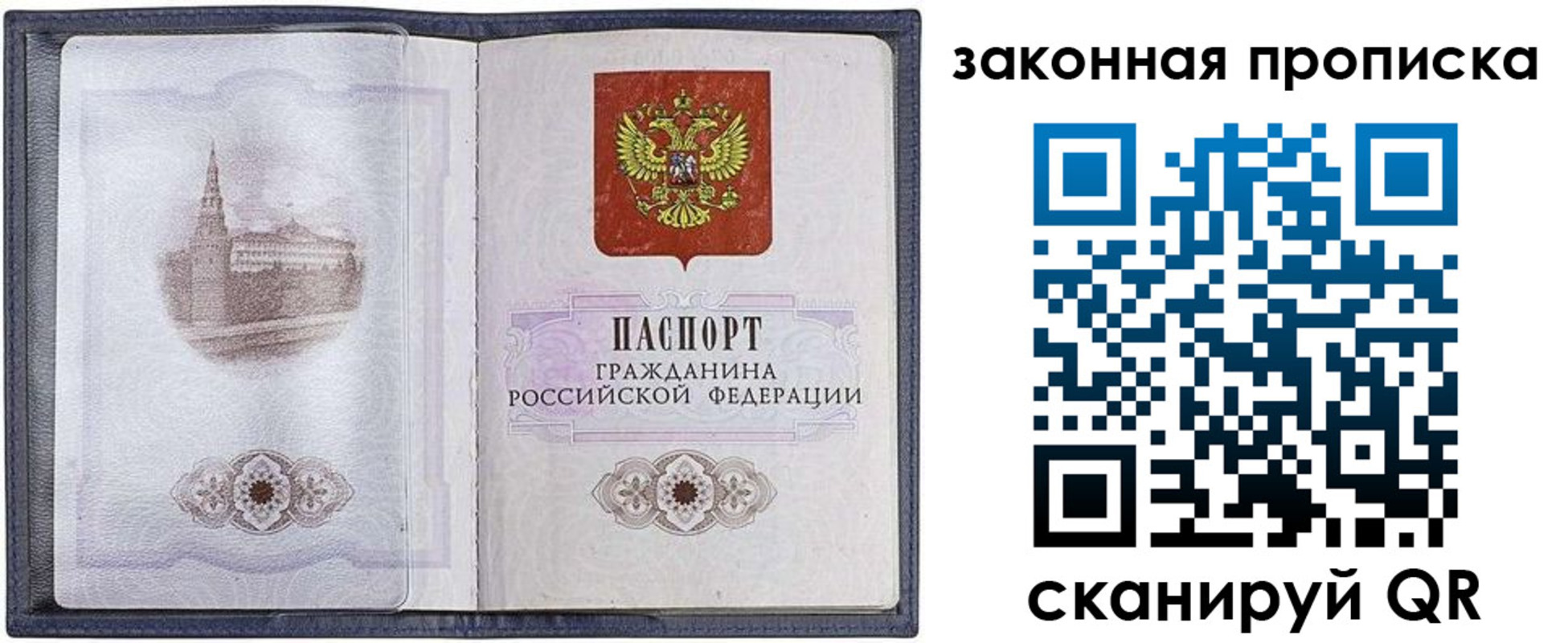 временная регистрация 2025 в Сосновом Бору