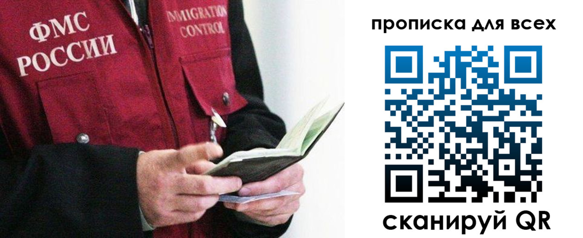 регистрация в Сосновом Бору